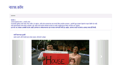 Desktop Screenshot of natak.com