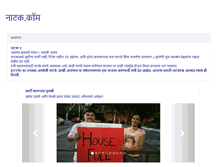 Tablet Screenshot of natak.com